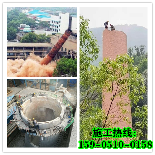 拆除煙囪-需要注意哪些問題？